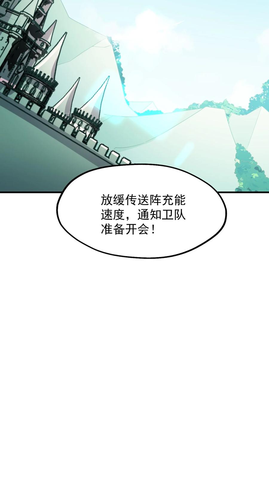 《我的异世界之旅不可能靠骰子决定》029 一发入魂 第65页