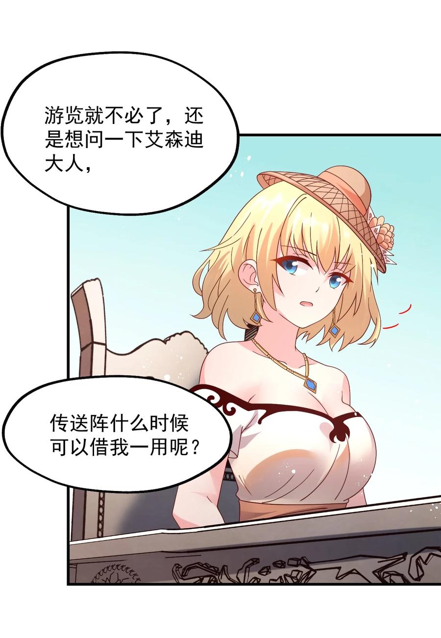 《我的异世界之旅不可能靠骰子决定》029 一发入魂 第57页