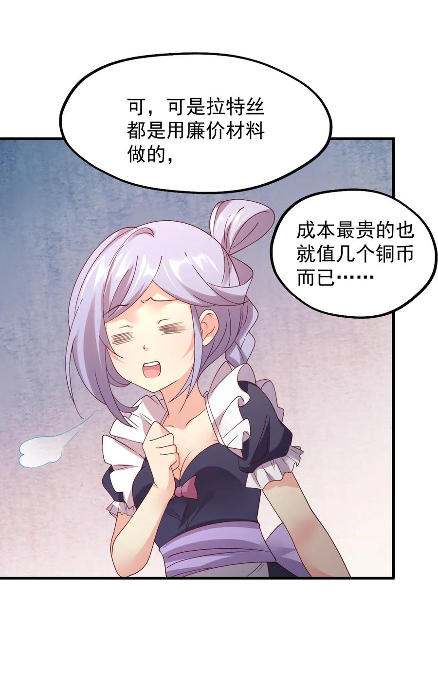 《我的异世界之旅不可能靠骰子决定》029 一发入魂 第6页