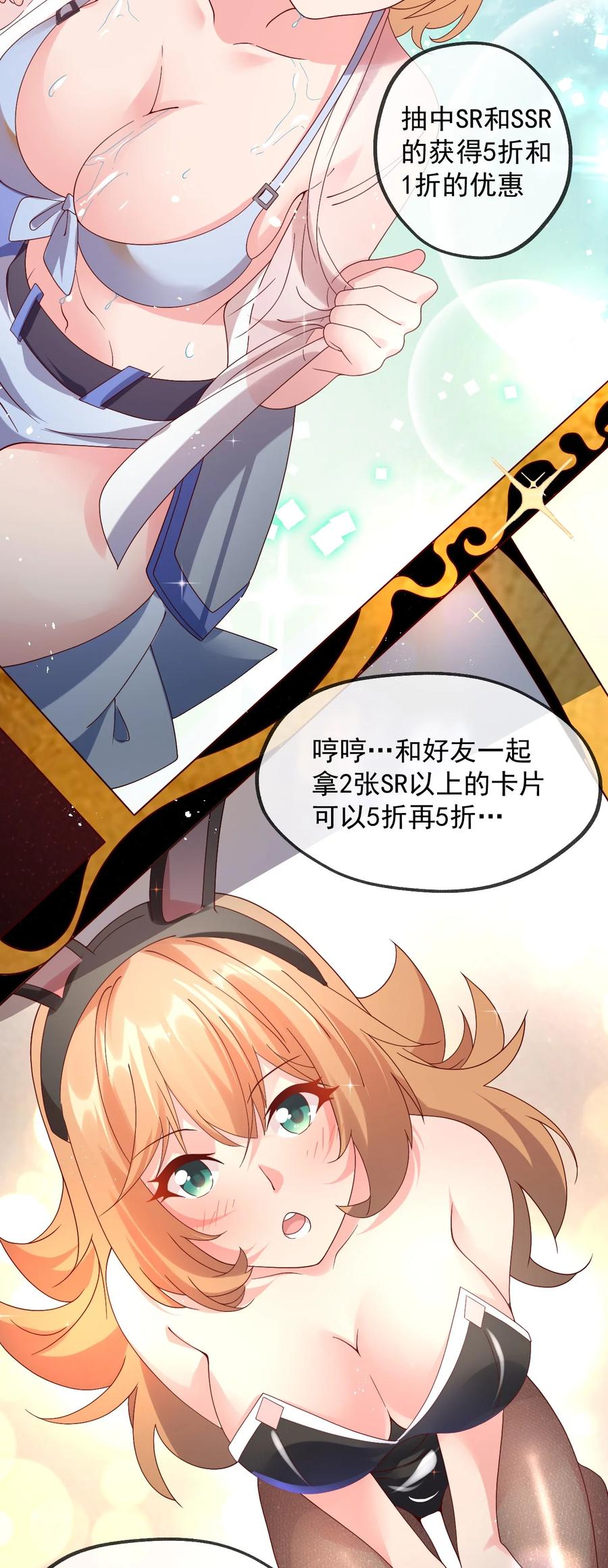 《我的异世界之旅不可能靠骰子决定》029 一发入魂 第26页