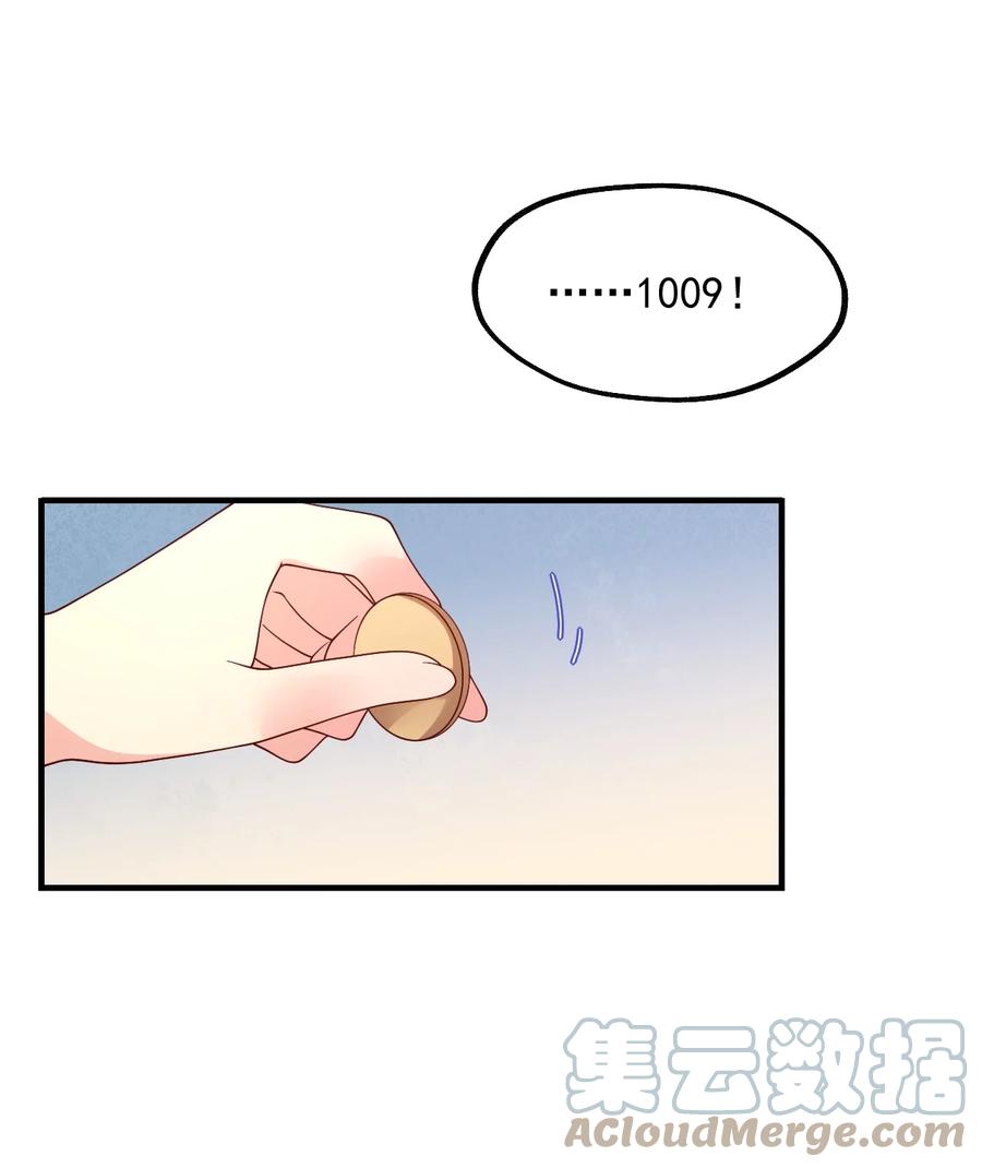 《我的异世界之旅不可能靠骰子决定》029 一发入魂 第4页