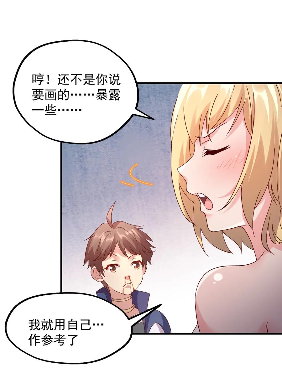 《我的异世界之旅不可能靠骰子决定》029 一发入魂 第21页