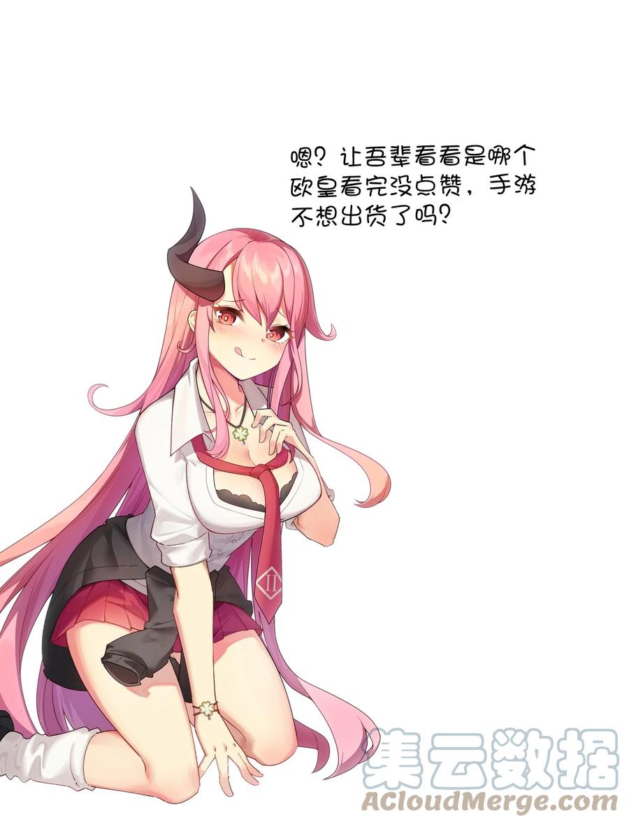 《我的异世界之旅不可能靠骰子决定》030 阴谋来袭 第64页