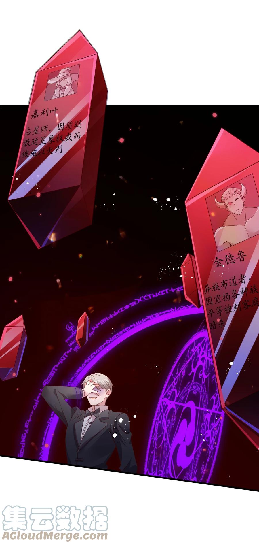 《我的异世界之旅不可能靠骰子决定》030 阴谋来袭 第13页