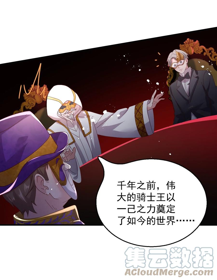 《我的异世界之旅不可能靠骰子决定》030 阴谋来袭 第19页
