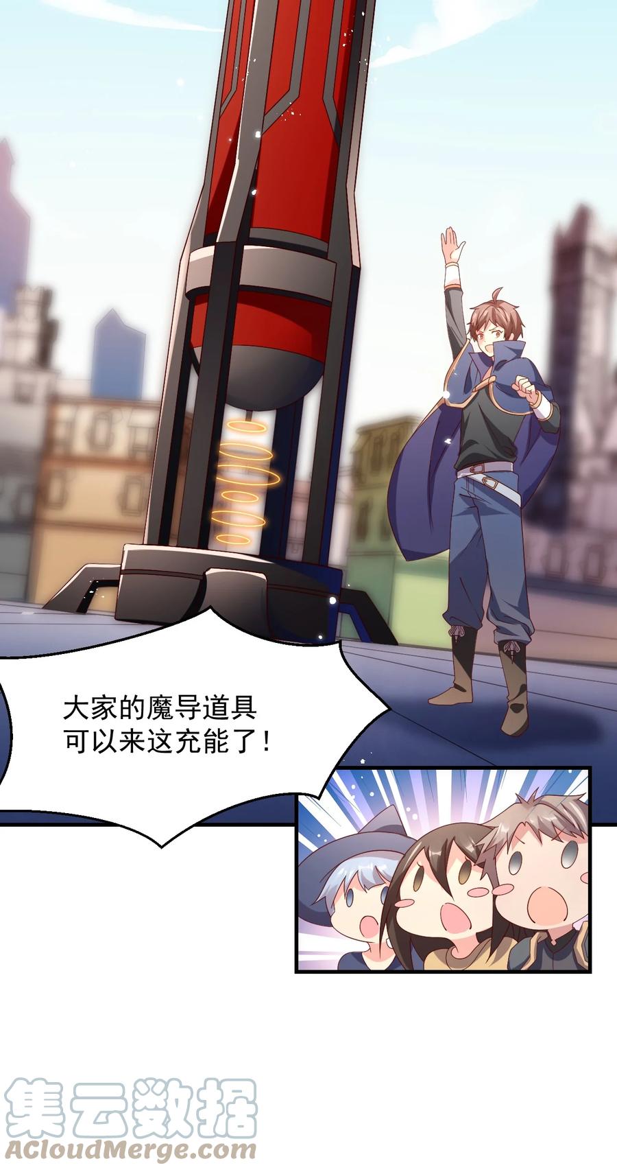 《我的异世界之旅不可能靠骰子决定》030 阴谋来袭 第43页