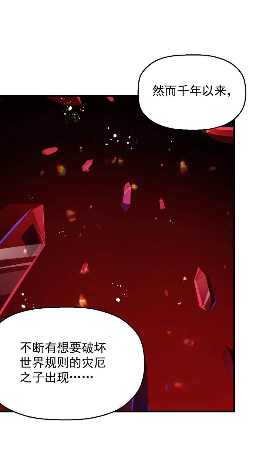《我的异世界之旅不可能靠骰子决定》030 阴谋来袭 第21页