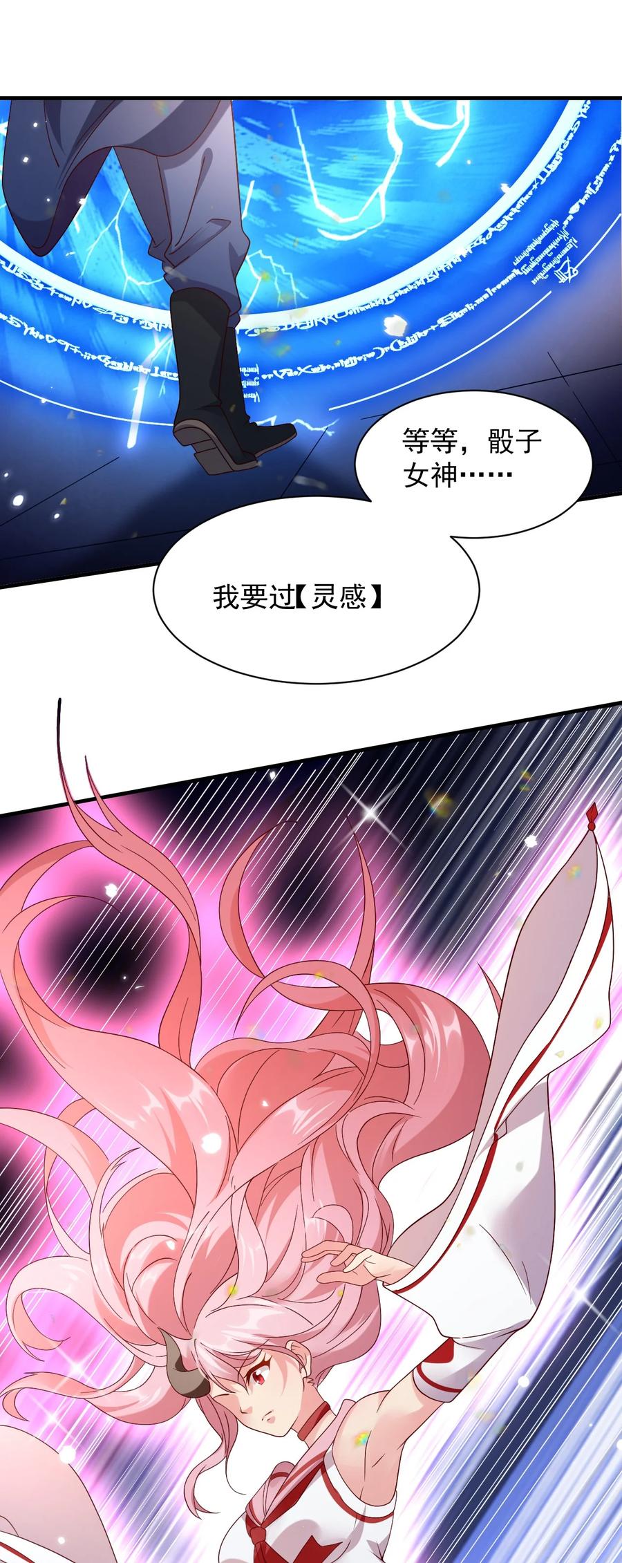 《我的异世界之旅不可能靠骰子决定》030 阴谋来袭 第62页