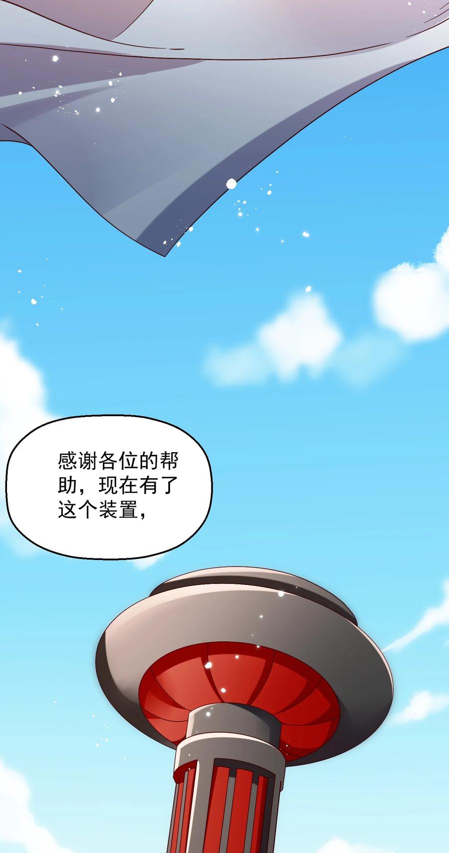 《我的异世界之旅不可能靠骰子决定》030 阴谋来袭 第42页