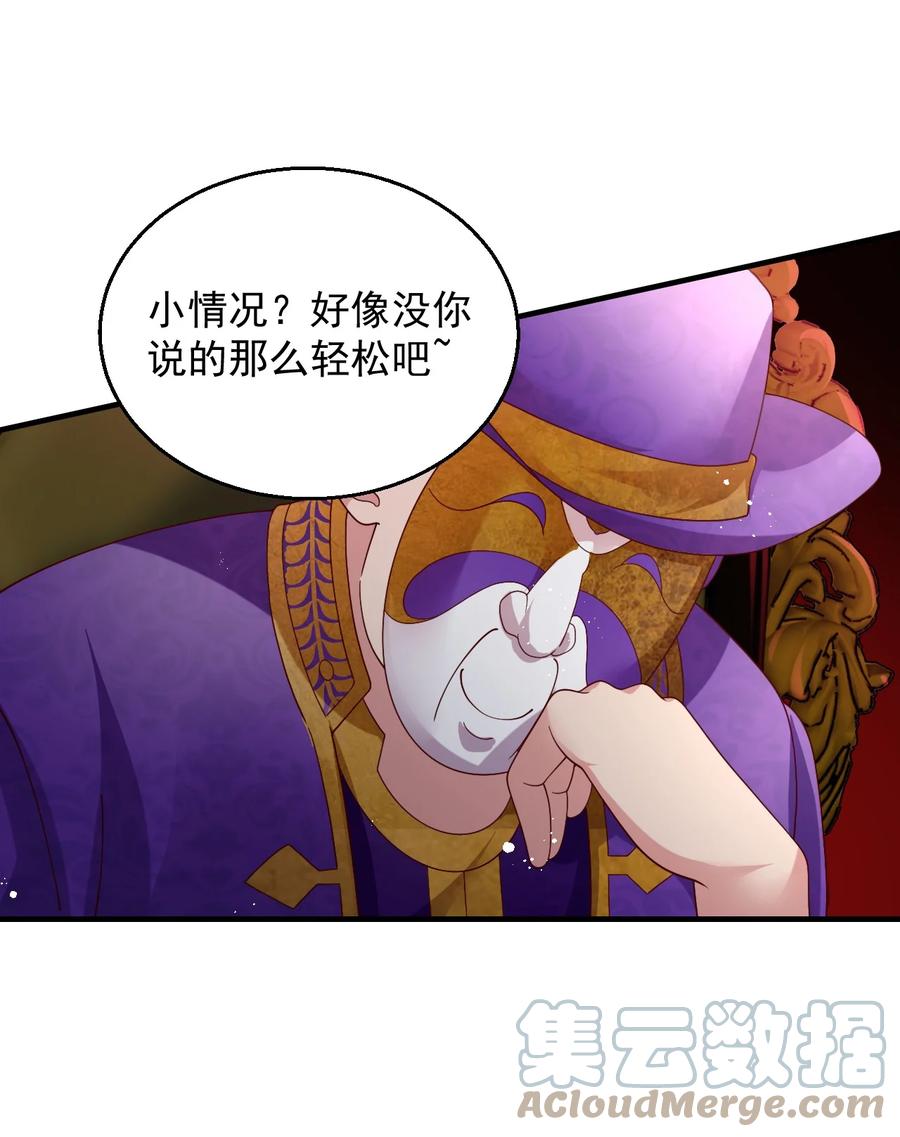 《我的异世界之旅不可能靠骰子决定》030 阴谋来袭 第16页