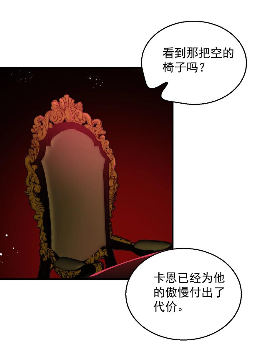 《我的异世界之旅不可能靠骰子决定》030 阴谋来袭 第17页