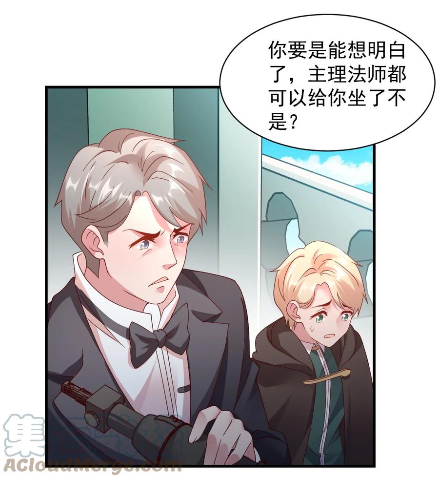 《我的异世界之旅不可能靠骰子决定》030 阴谋来袭 第58页