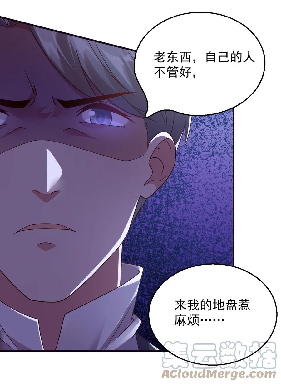《我的异世界之旅不可能靠骰子决定》030 阴谋来袭 第7页