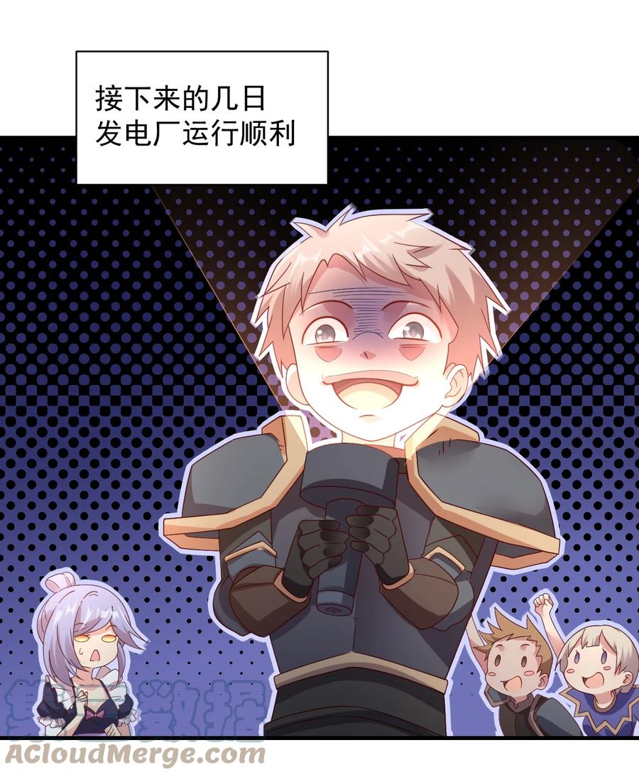 《我的异世界之旅不可能靠骰子决定》030 阴谋来袭 第52页