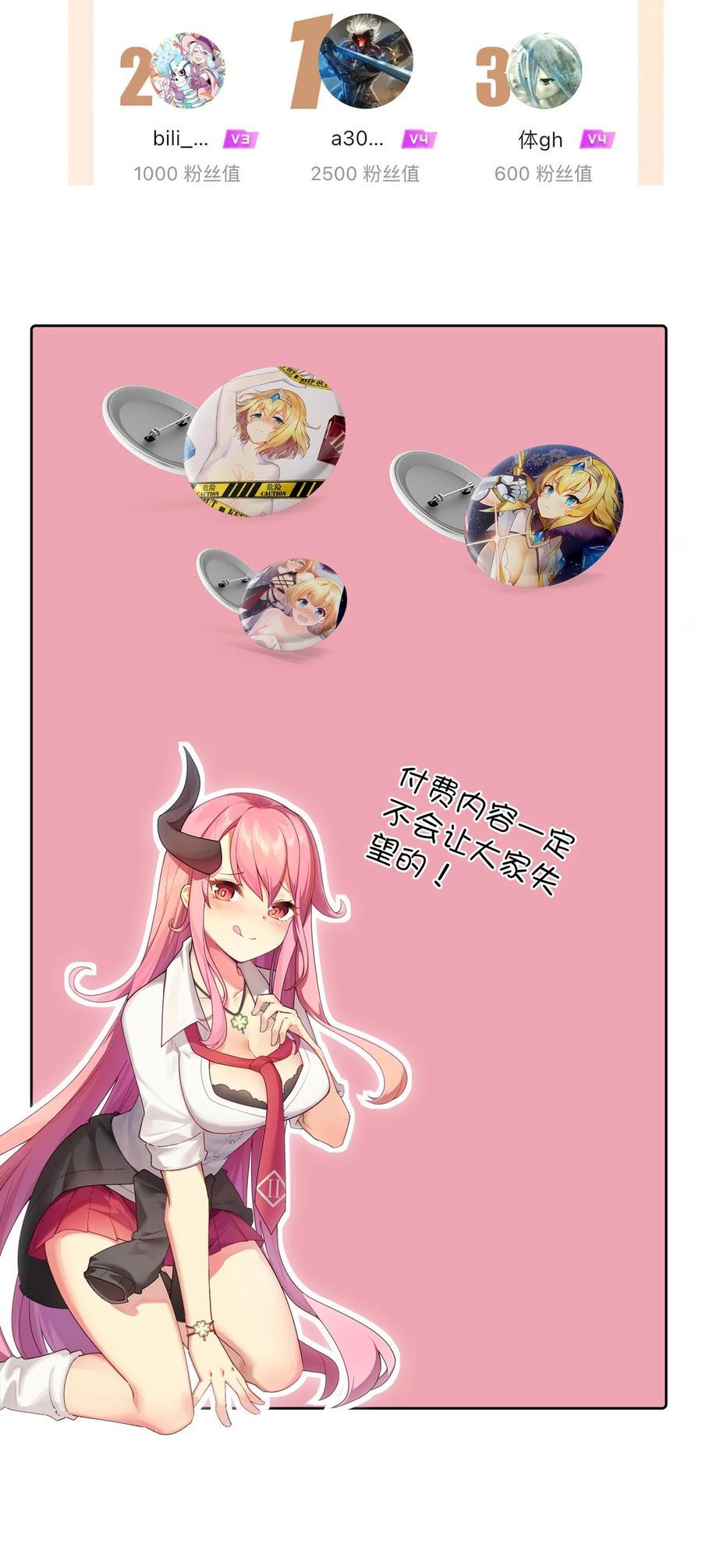 《我的异世界之旅不可能靠骰子决定》031 灵感的正确使用方法 第74页