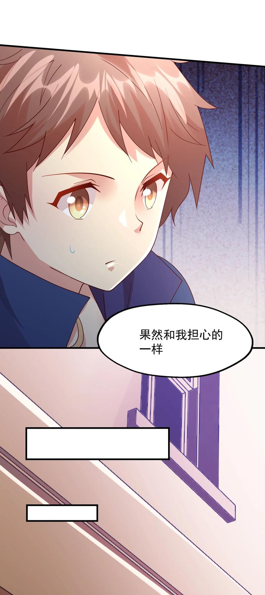 《我的异世界之旅不可能靠骰子决定》031 灵感的正确使用方法 第29页
