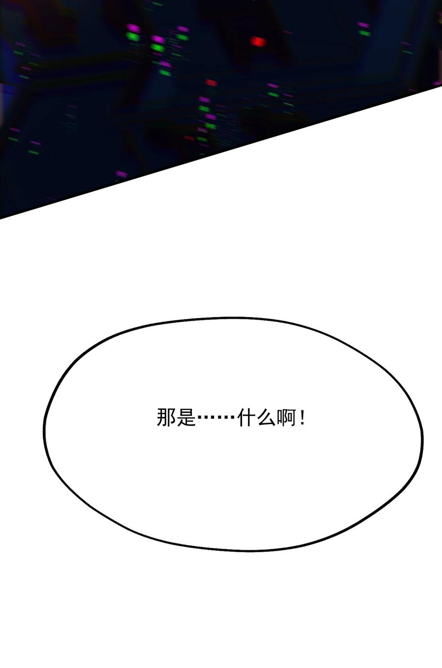 《我的异世界之旅不可能靠骰子决定》031 灵感的正确使用方法 第71页