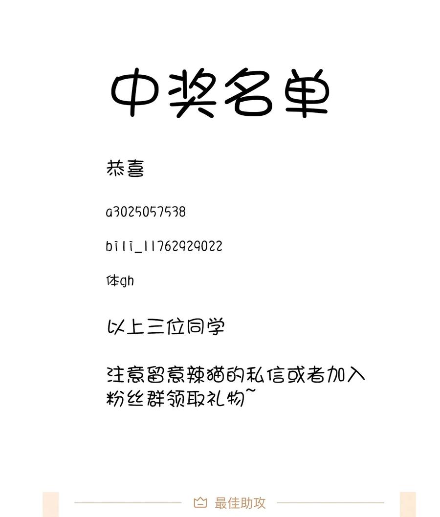 《我的异世界之旅不可能靠骰子决定》031 灵感的正确使用方法 第73页