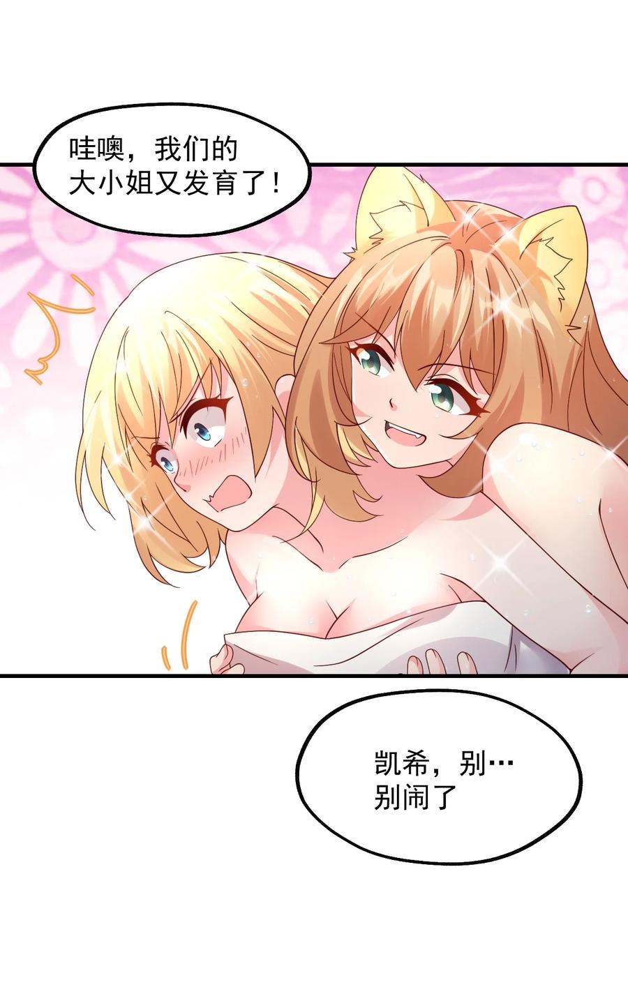 《我的异世界之旅不可能靠骰子决定》031 灵感的正确使用方法 第14页