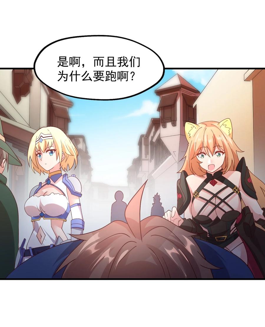 《我的异世界之旅不可能靠骰子决定》031 灵感的正确使用方法 第47页