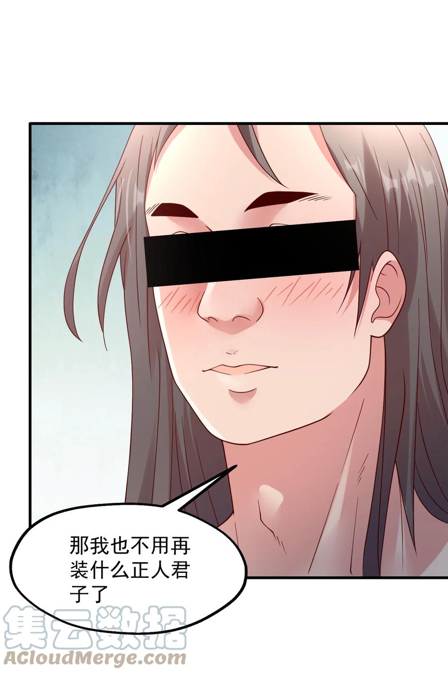 《我的异世界之旅不可能靠骰子决定》031 灵感的正确使用方法 第18页