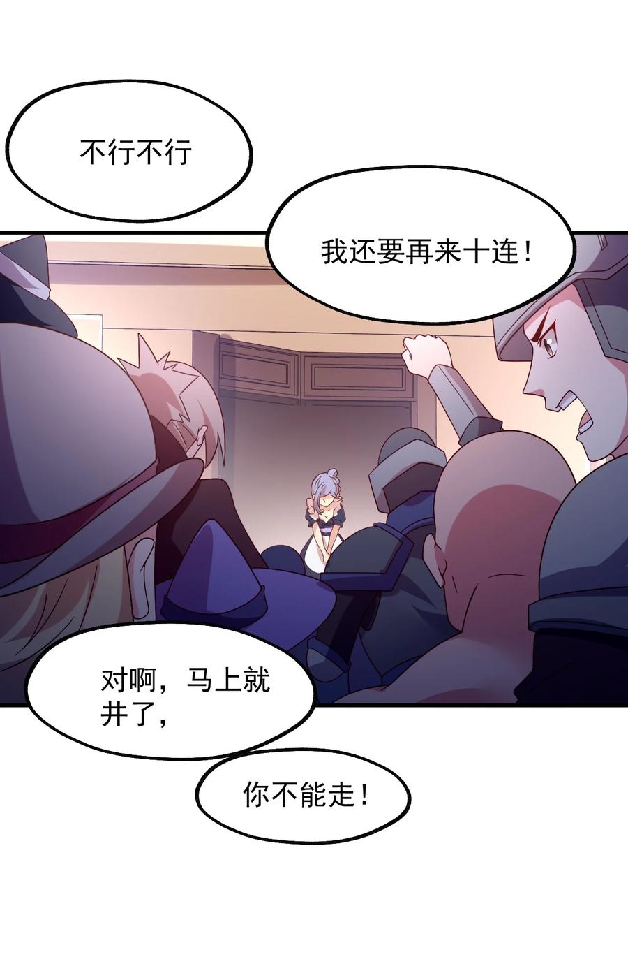《我的异世界之旅不可能靠骰子决定》031 灵感的正确使用方法 第31页