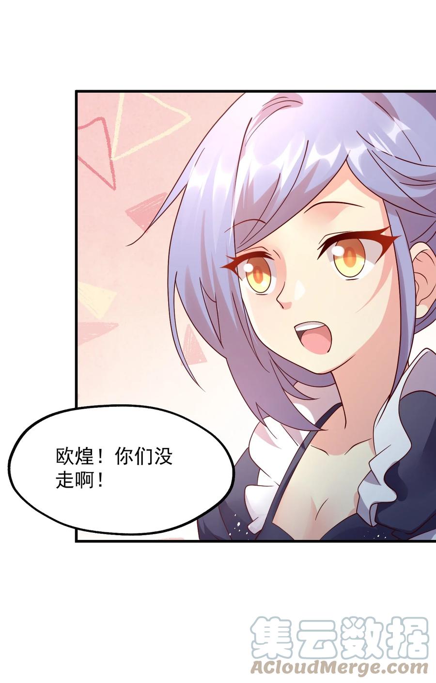 《我的异世界之旅不可能靠骰子决定》031 灵感的正确使用方法 第63页