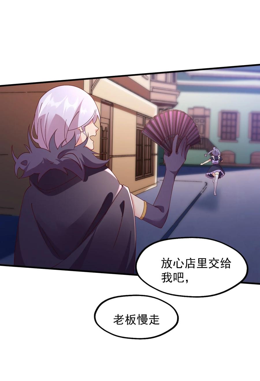 《我的异世界之旅不可能靠骰子决定》031 灵感的正确使用方法 第37页