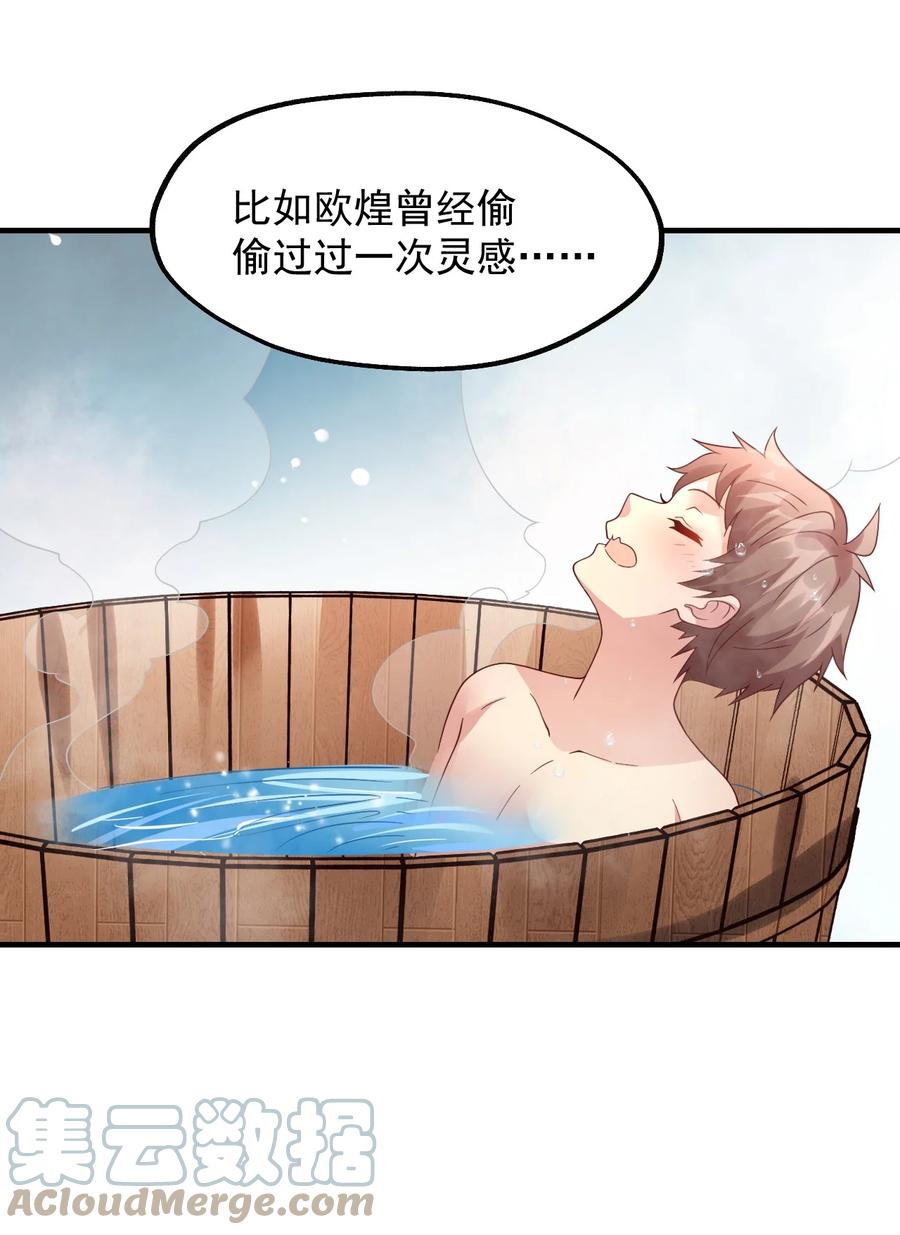 《我的异世界之旅不可能靠骰子决定》031 灵感的正确使用方法 第12页