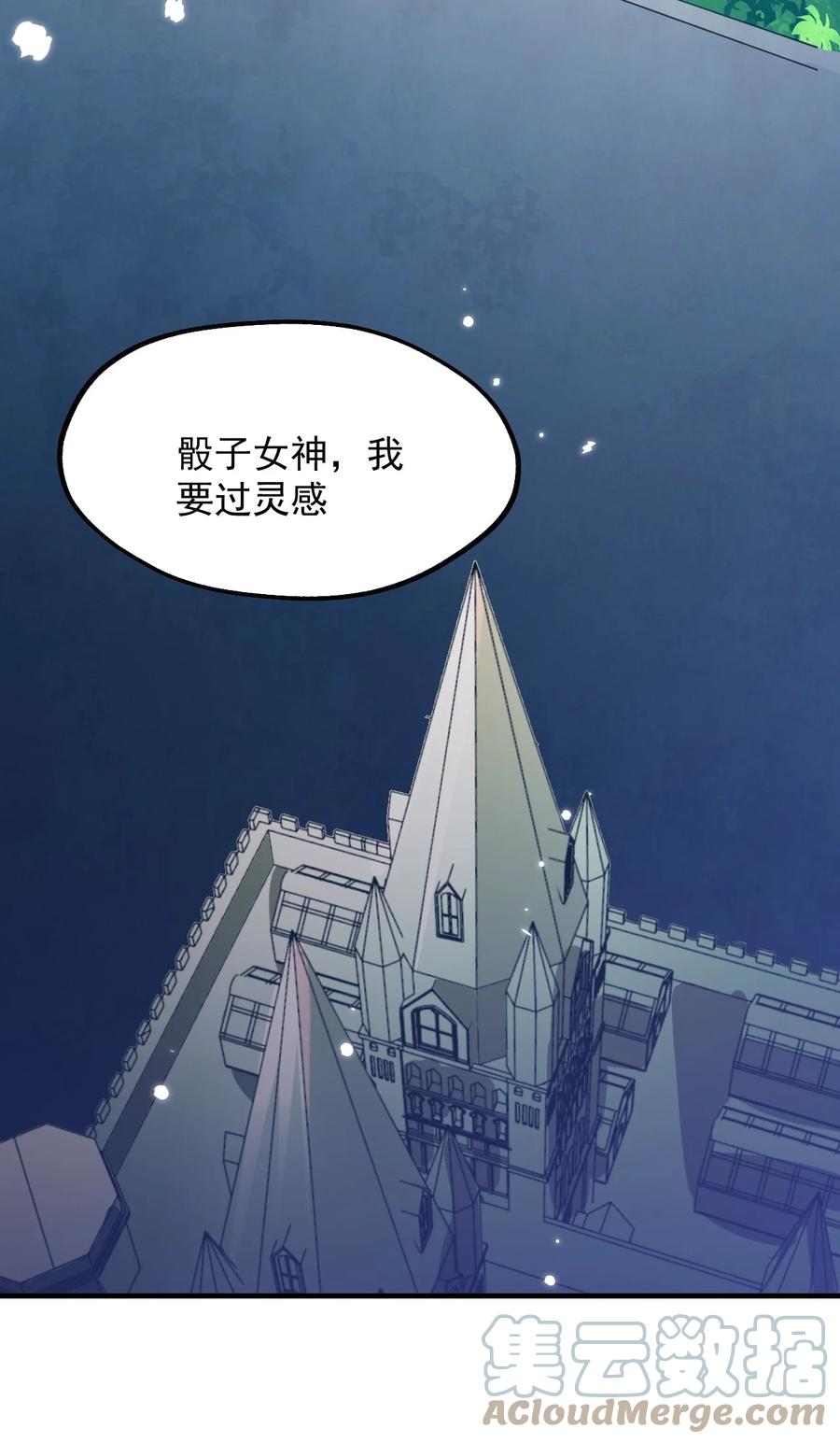 《我的异世界之旅不可能靠骰子决定》031 灵感的正确使用方法 第3页