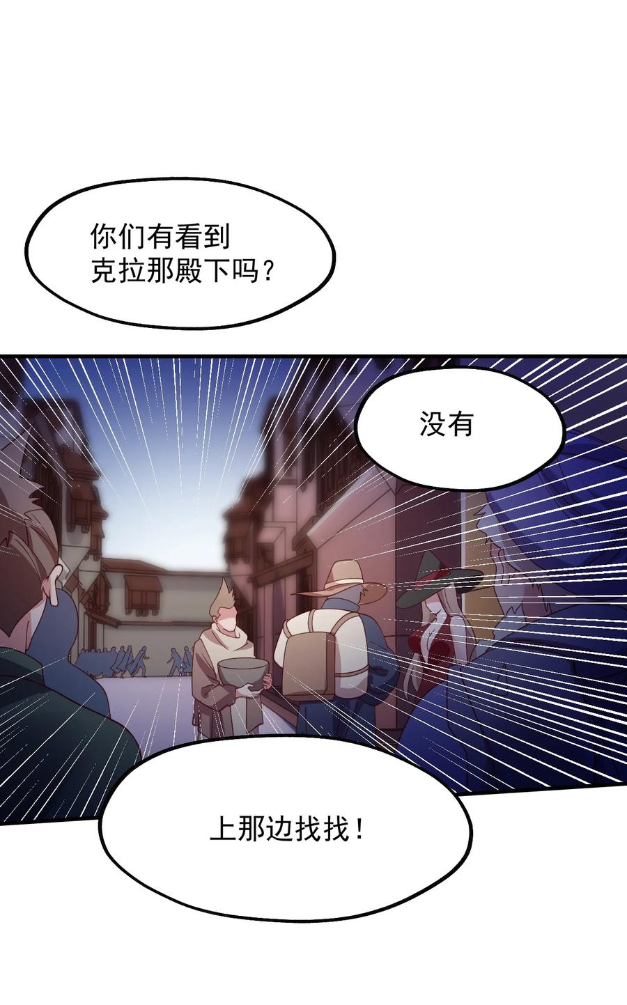 《我的异世界之旅不可能靠骰子决定》031 灵感的正确使用方法 第49页