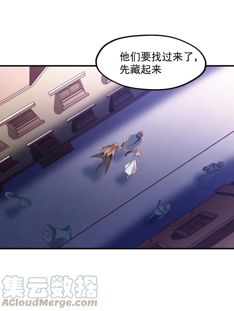 《我的异世界之旅不可能靠骰子决定》031 灵感的正确使用方法 第51页