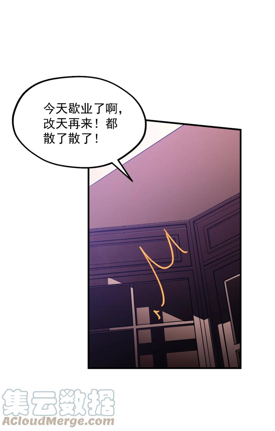 《我的异世界之旅不可能靠骰子决定》031 灵感的正确使用方法 第39页