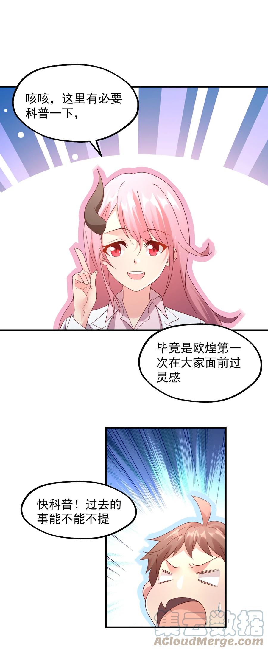 《我的异世界之旅不可能靠骰子决定》031 灵感的正确使用方法 第6页