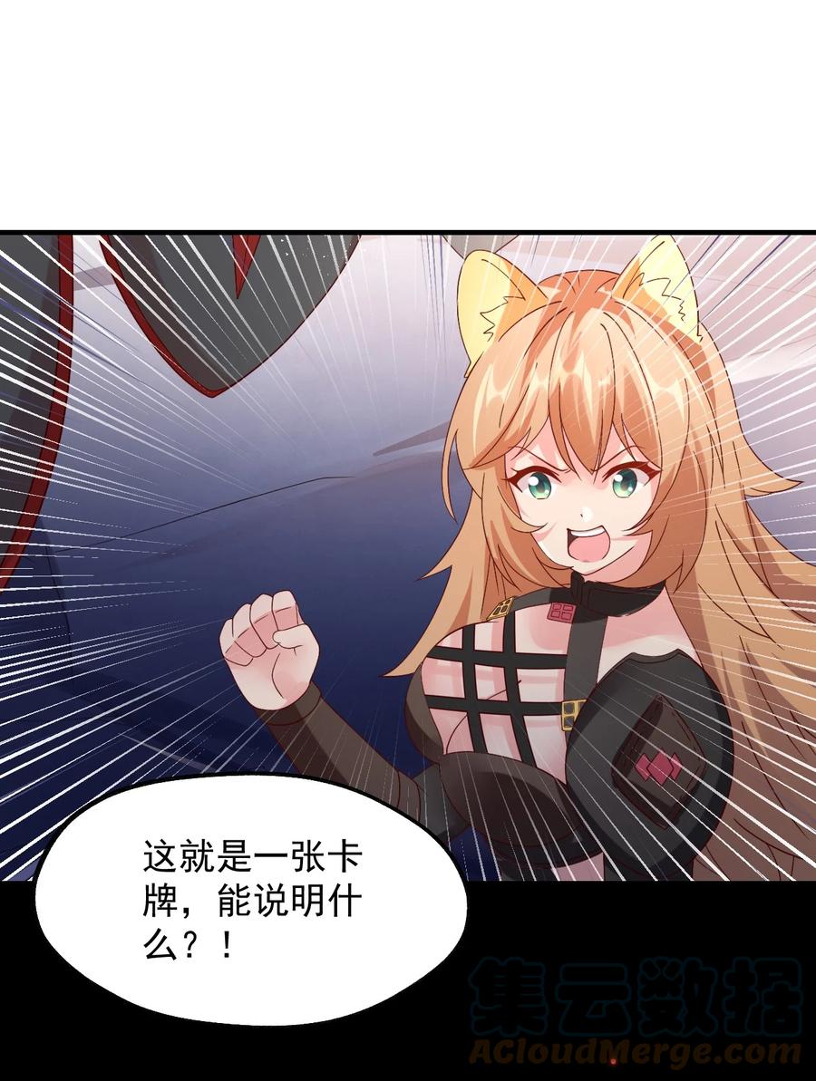 《我的异世界之旅不可能靠骰子决定》032 艾森迪的圈套 第37页