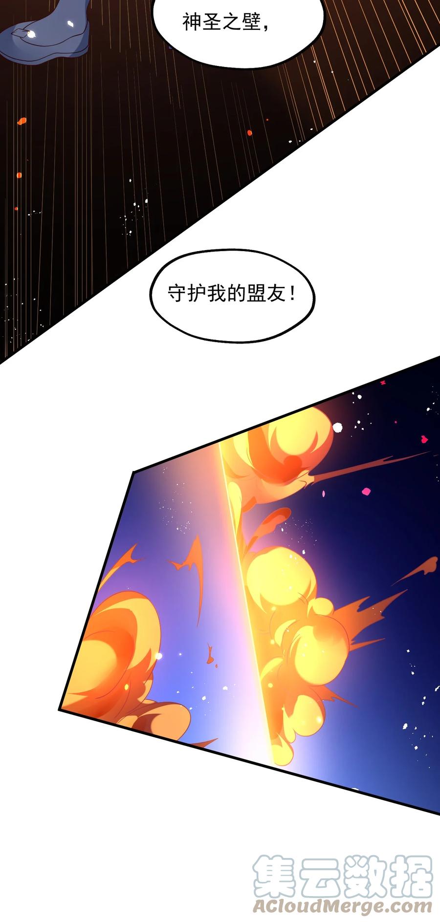 《我的异世界之旅不可能靠骰子决定》032 艾森迪的圈套 第55页