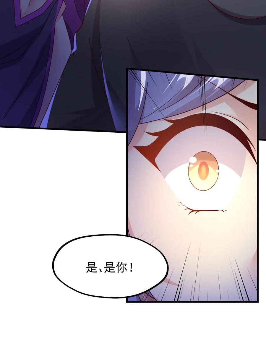 《我的异世界之旅不可能靠骰子决定》032 艾森迪的圈套 第32页