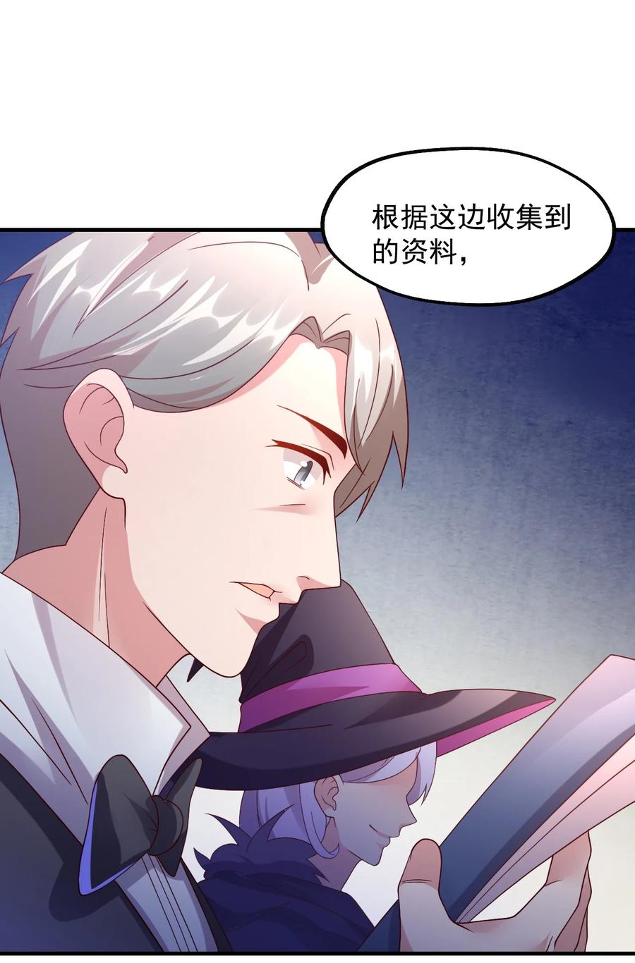 《我的异世界之旅不可能靠骰子决定》032 艾森迪的圈套 第33页
