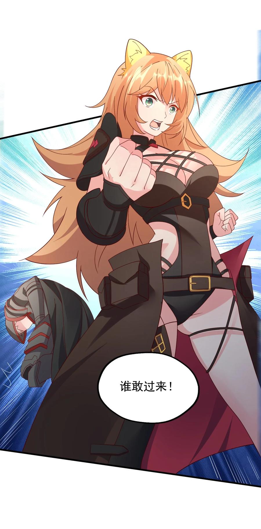 《我的异世界之旅不可能靠骰子决定》032 艾森迪的圈套 第51页