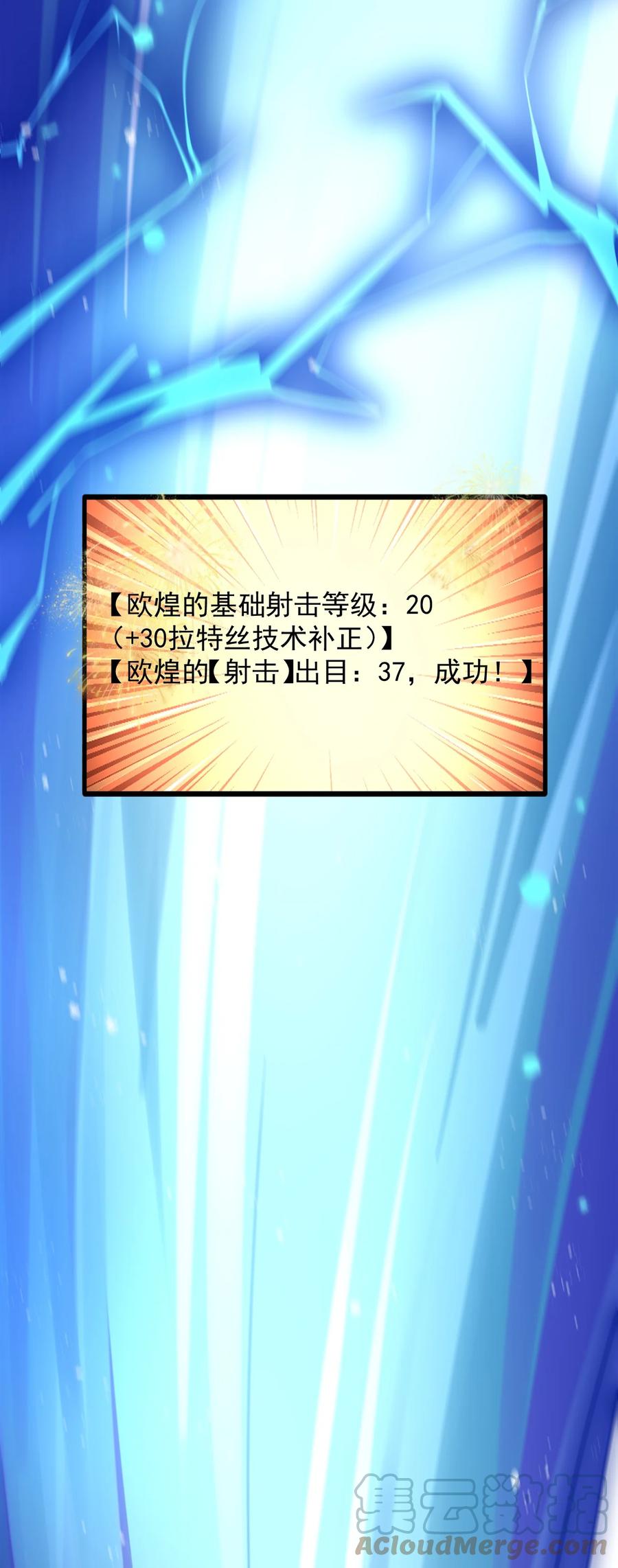 《我的异世界之旅不可能靠骰子决定》032 艾森迪的圈套 第64页