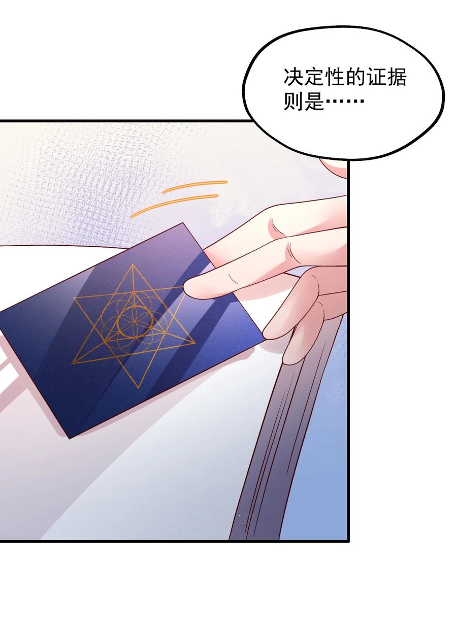 《我的异世界之旅不可能靠骰子决定》032 艾森迪的圈套 第35页