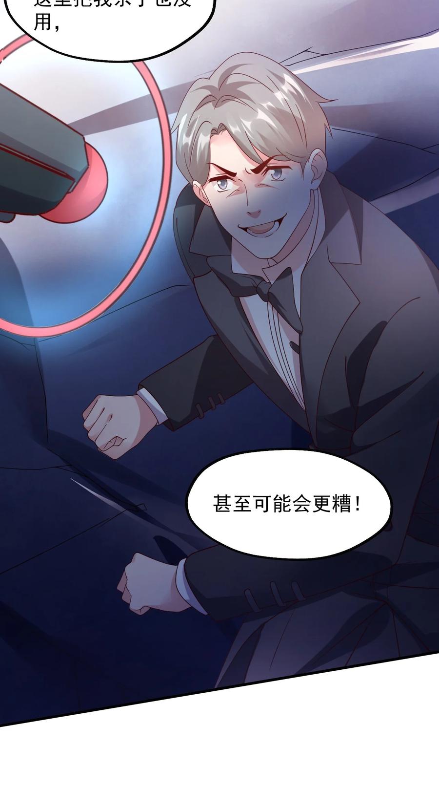 《我的异世界之旅不可能靠骰子决定》032 艾森迪的圈套 第74页