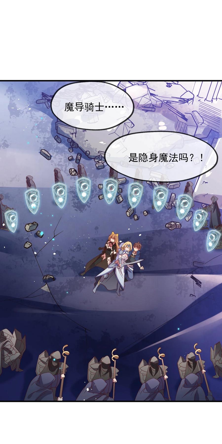 《我的异世界之旅不可能靠骰子决定》032 艾森迪的圈套 第18页