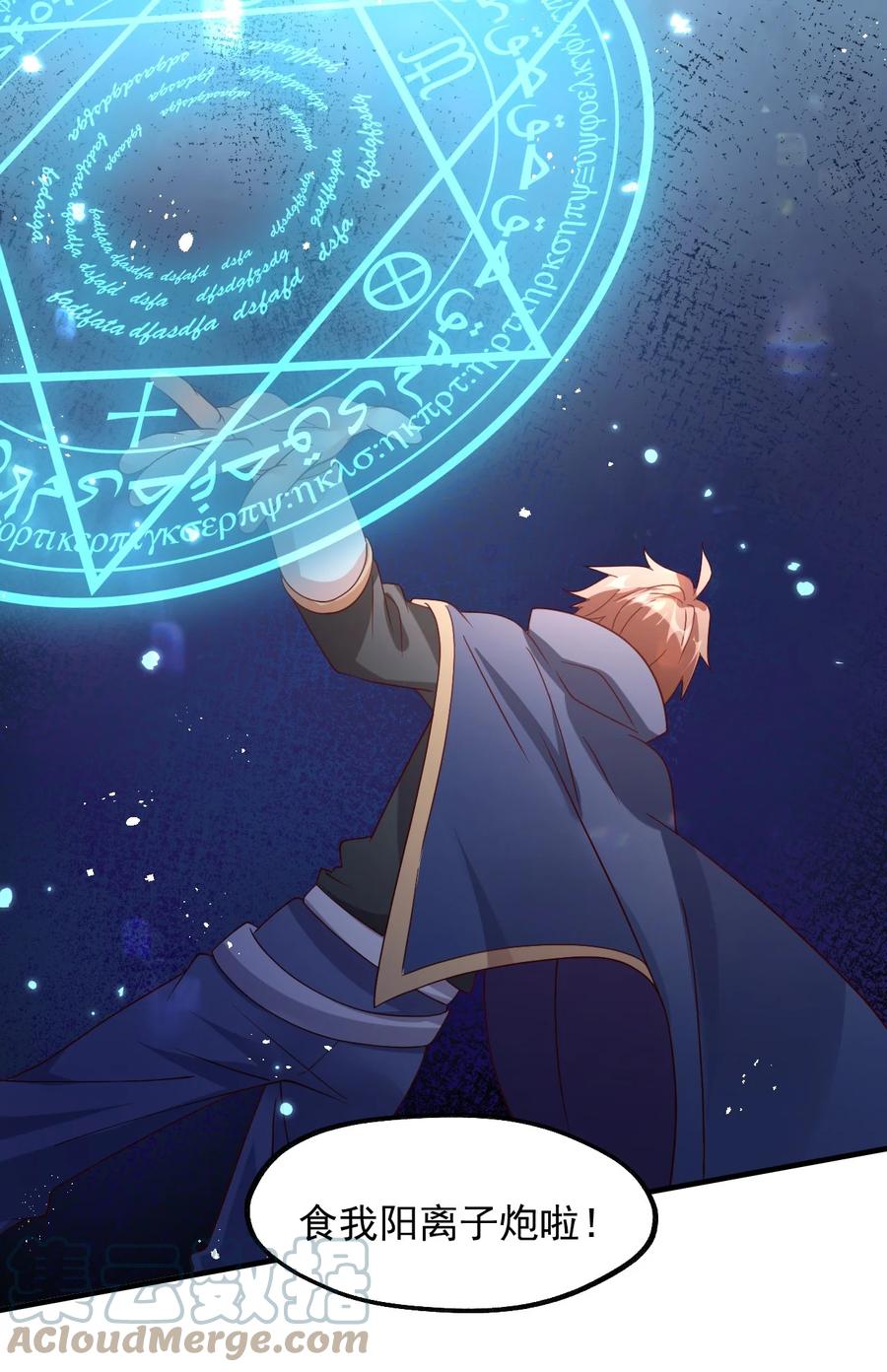 《我的异世界之旅不可能靠骰子决定》032 艾森迪的圈套 第61页