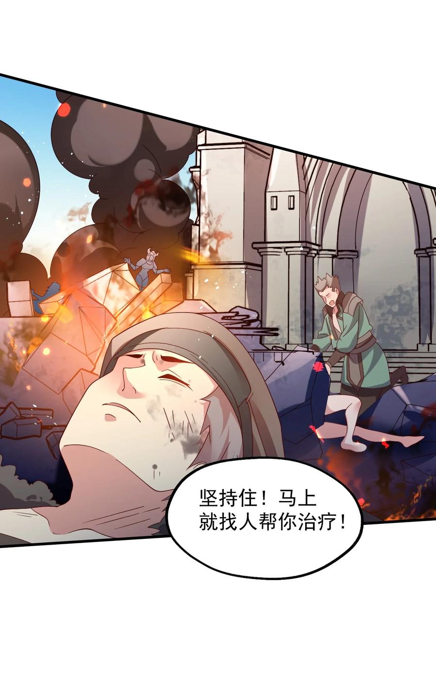 《我的异世界之旅不可能靠骰子决定》032 艾森迪的圈套 第6页