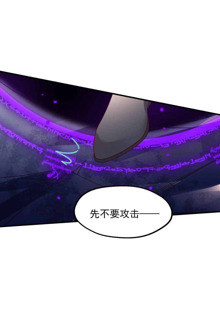 《我的异世界之旅不可能靠骰子决定》032 艾森迪的圈套 第21页