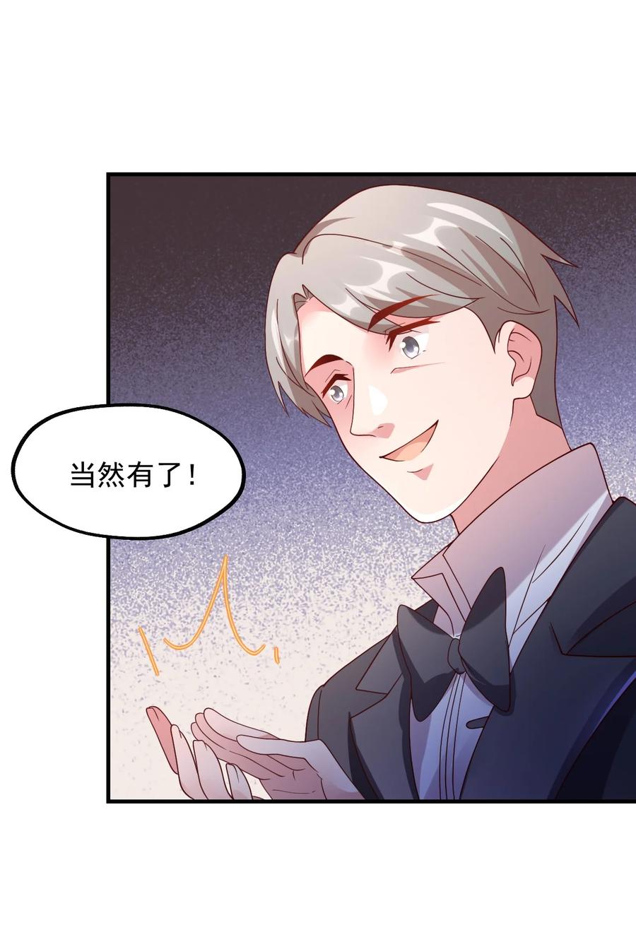 《我的异世界之旅不可能靠骰子决定》032 艾森迪的圈套 第30页