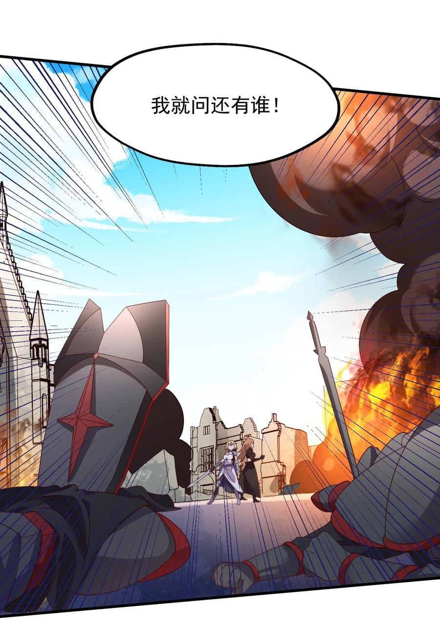 《我的异世界之旅不可能靠骰子决定》032 艾森迪的圈套 第71页