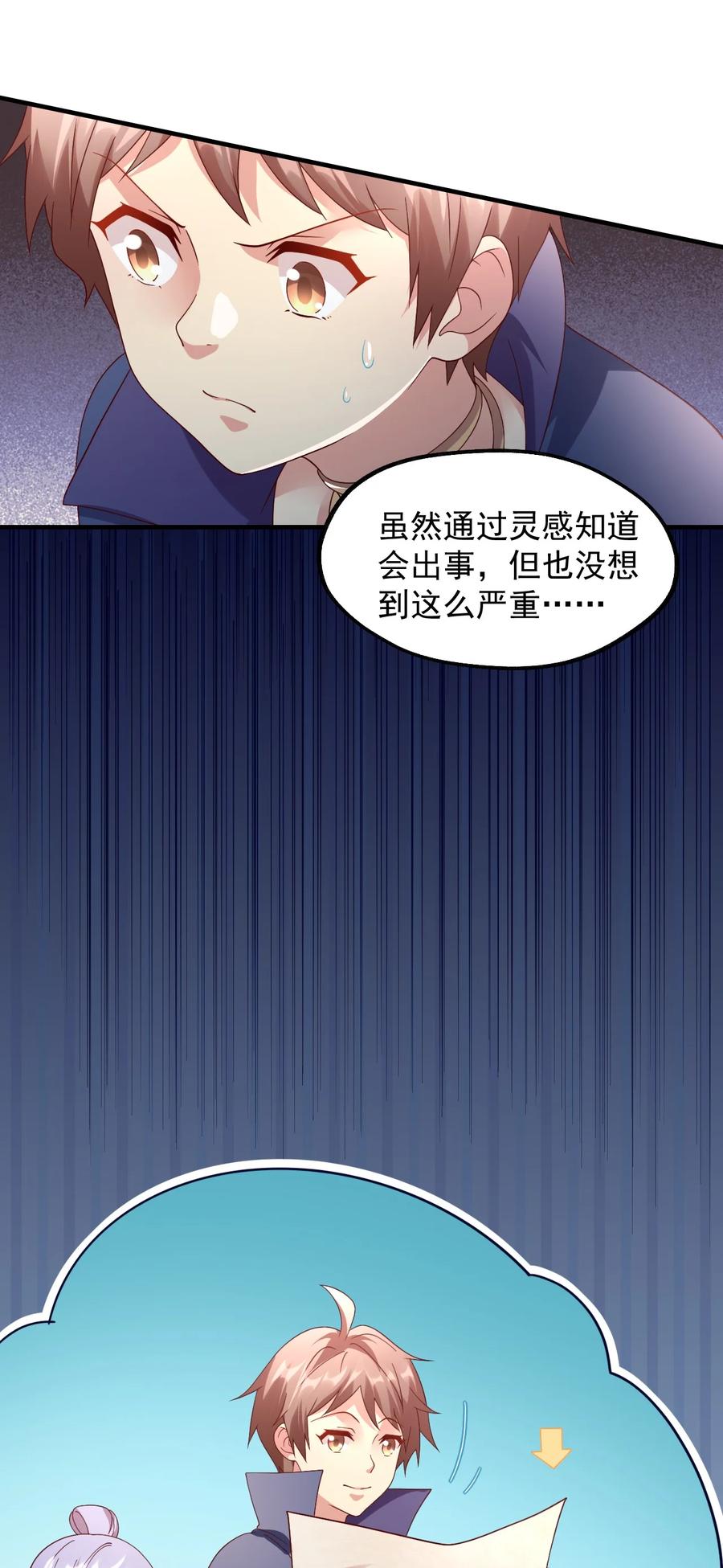 《我的异世界之旅不可能靠骰子决定》032 艾森迪的圈套 第11页