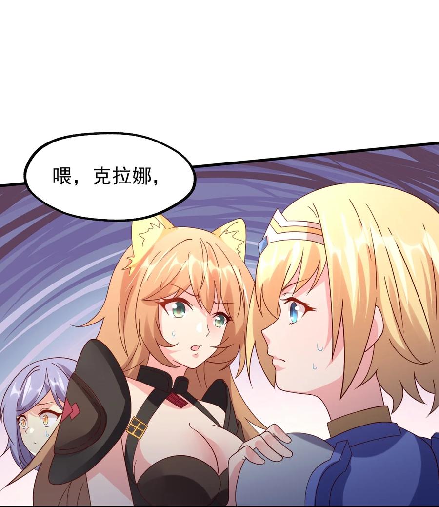 《我的异世界之旅不可能靠骰子决定》032 艾森迪的圈套 第78页